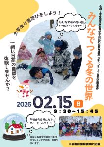 02　チラシ_R7度自主企画 (3)のサムネイル